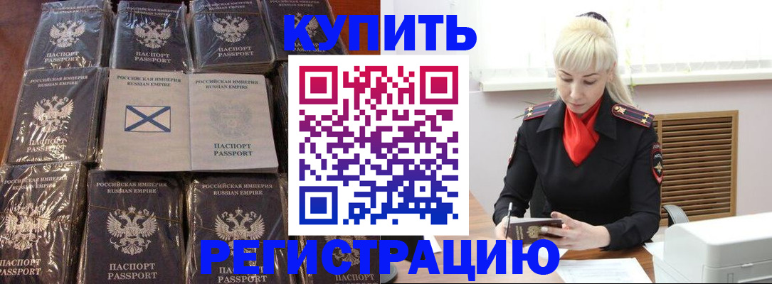 регистрация для школы в Называевске