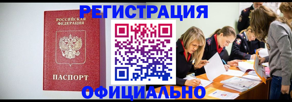 прописка от собственника в Называевске