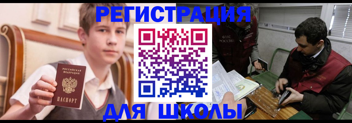 прописка штамп в Называевске