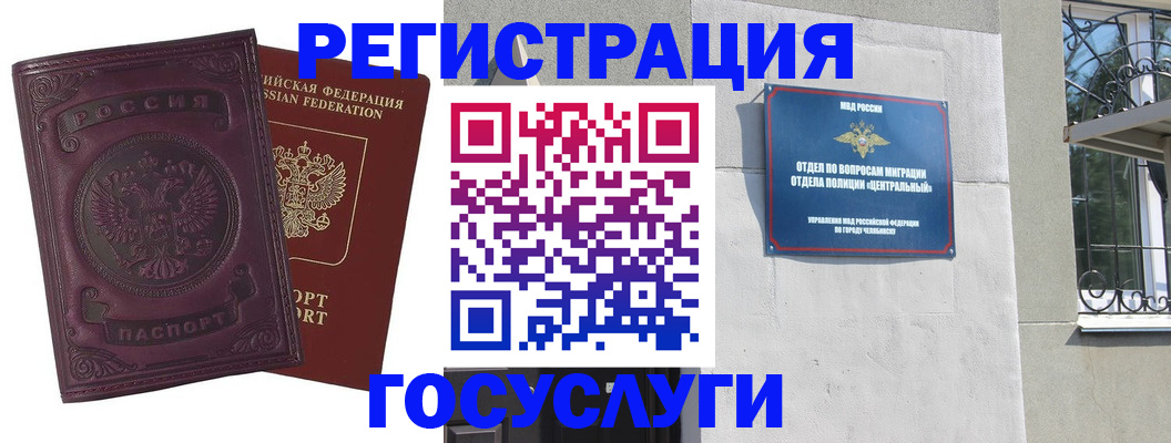 временная регистрация госуслуги в Называевске