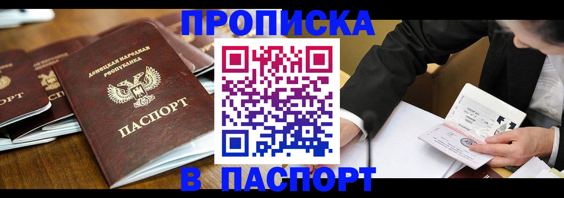 временная регистрация в квартире в Называевске