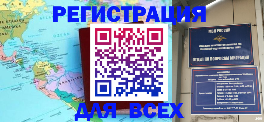 прописка 2025 в Называевске