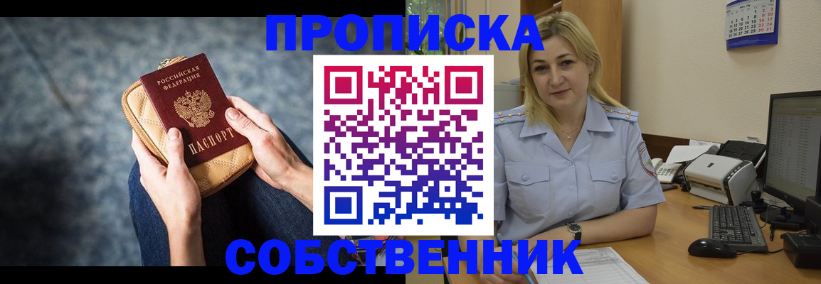 прописка паспорт в Называевске