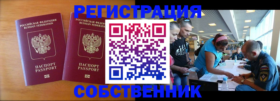 прописка для кредита в Называевске